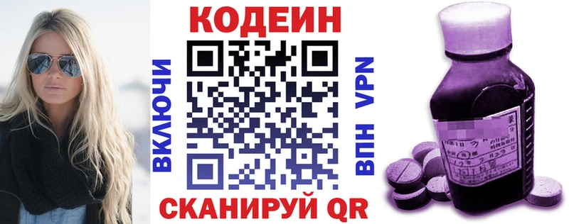 Кодеин Purple Drank  купить наркотики цена  Карабаново 
