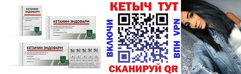 дарнет шоп  Карабаново  КЕТАМИН VHQ 