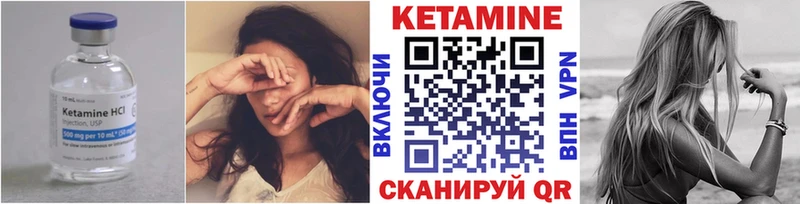 КЕТАМИН VHQ Карабаново