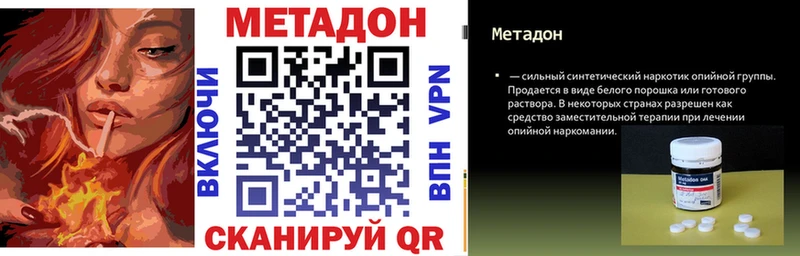 Метадон кристалл  Карабаново 
